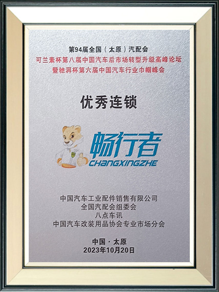 BENCPAUL certificate